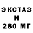 Экстази mix GiTrOiS !