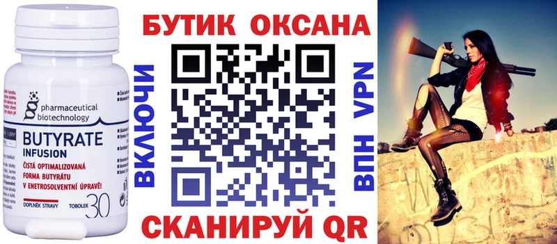 Бутират GHB Петровск