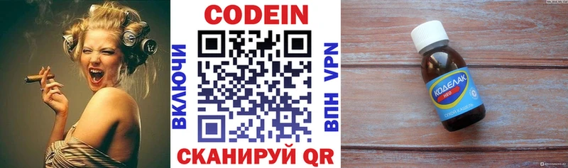 купить закладку  Петровск  Codein напиток Lean (лин) 