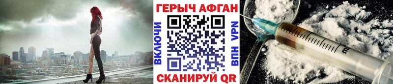 OMG вход  купить наркотики сайты  Петровск  Героин афганец 