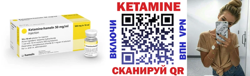 КЕТАМИН ketamine  Петровск 