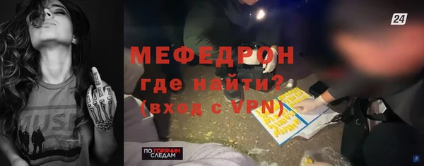 меф Бронницы