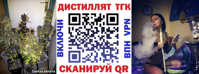 Дистиллят ТГК вейп  Петровск 
